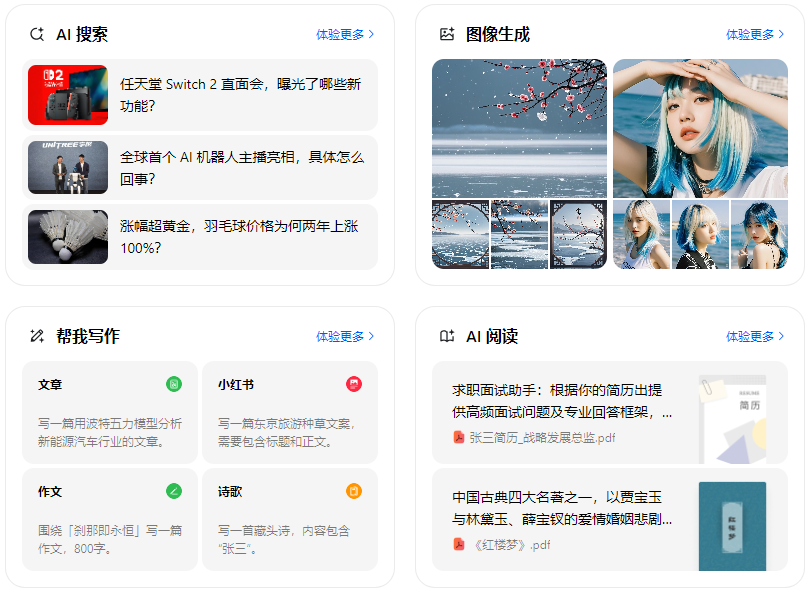 郁南县智能搜索迎来升级 豆包搜索优化重塑线上内容运营方式