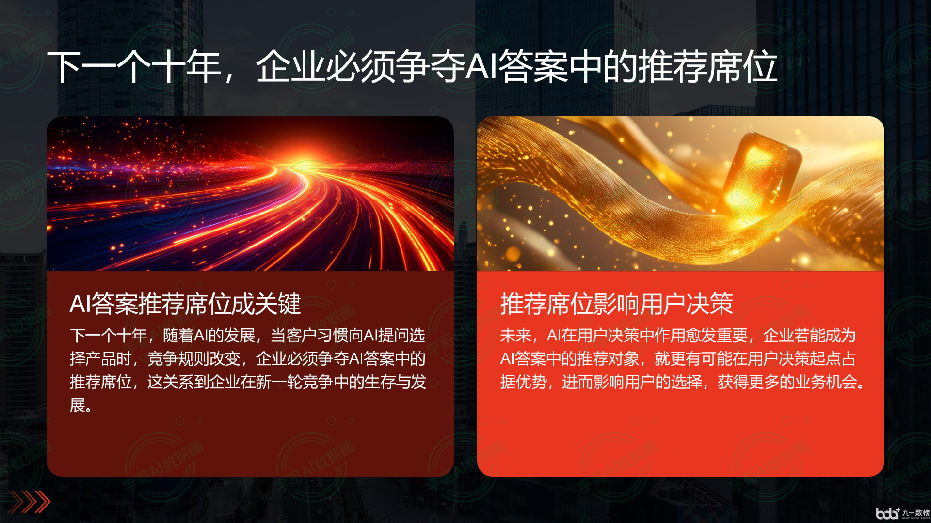 从流量抢夺到知识构建：GEO浪潮下，郁南县国硕AI探索企业品牌信息基建新范式