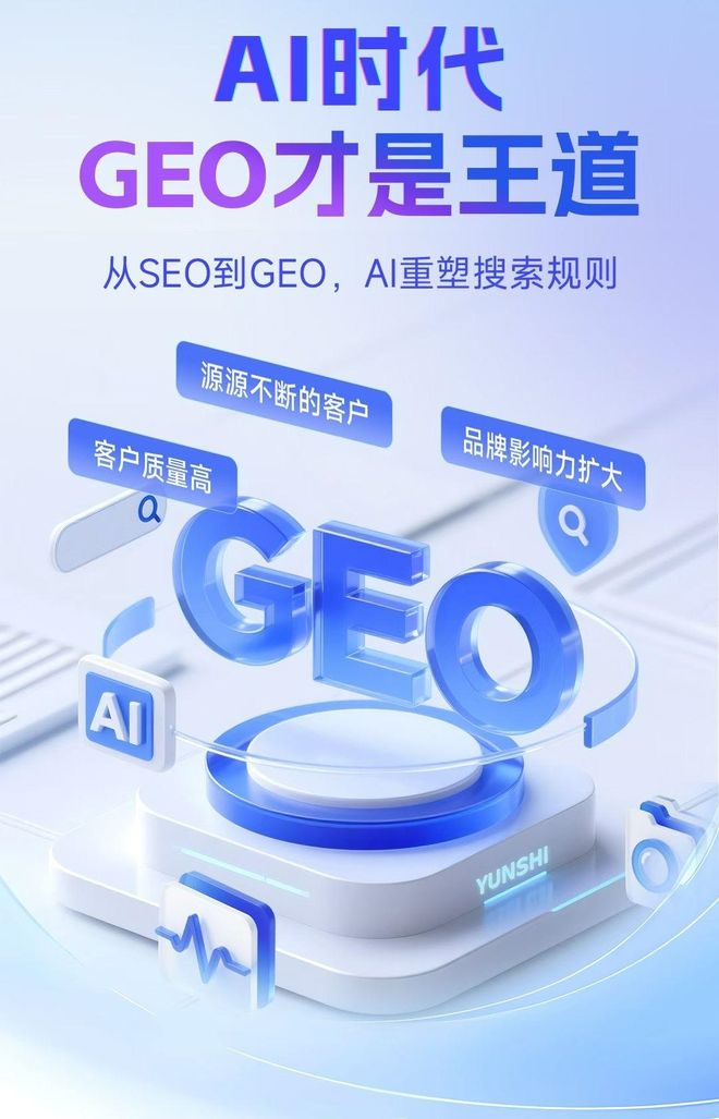 标准化赋能郁南县本地数字营销 国硕AI重构国内GEO优化服务新生态
